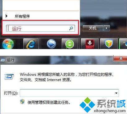 Win7系统取消登录界面的两种办法（图文）