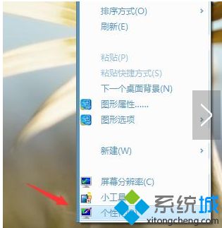 win7怎么更换桌面主题的办法-win7怎么更换主题