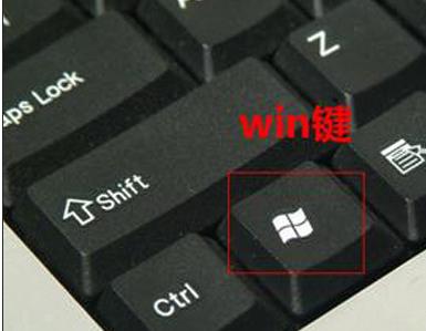 WIN键是哪个?哪个是win键