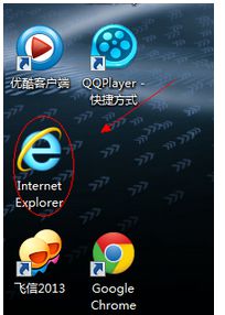win7桌面ie删不掉的处理办法（图文）