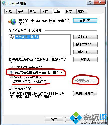 让win7自动拨号上网的教程-怎么让win7自动拨号上网