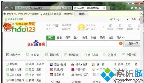 win7系统下IE10浏览器兼容模式怎么设置