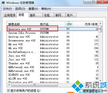 Win7系统怎么删除kxescore.exe进程增加内存空间