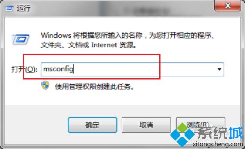 简单几步解决win7资源管理器老是重启的问题