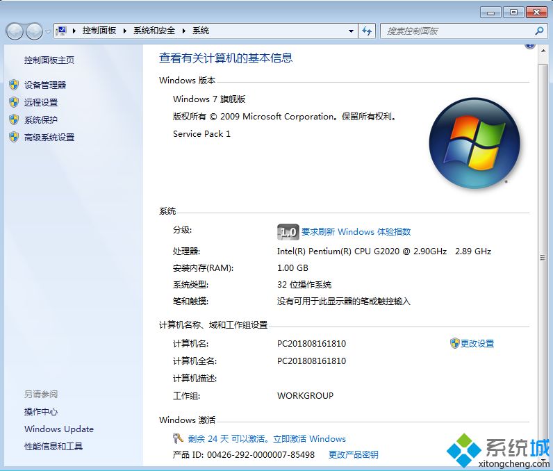 正版windows7 64位旗舰激活码永久-windows7旗舰版激活密钥