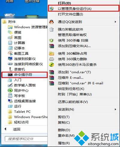 win7 64位旗舰版系统下MSN自动脱机的解决办法【图】