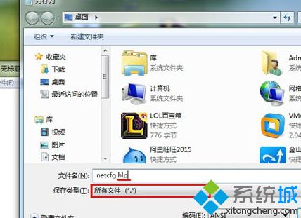 win7系统安装驱动提示缺少netcfg.hlp文件怎么办