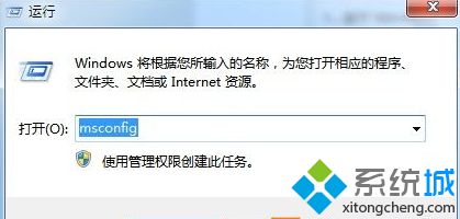 win7系统多核处理器变成单核处理器的办法【图文】