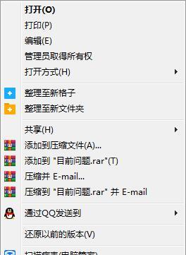 windows7系统怎么还原文件打开方式