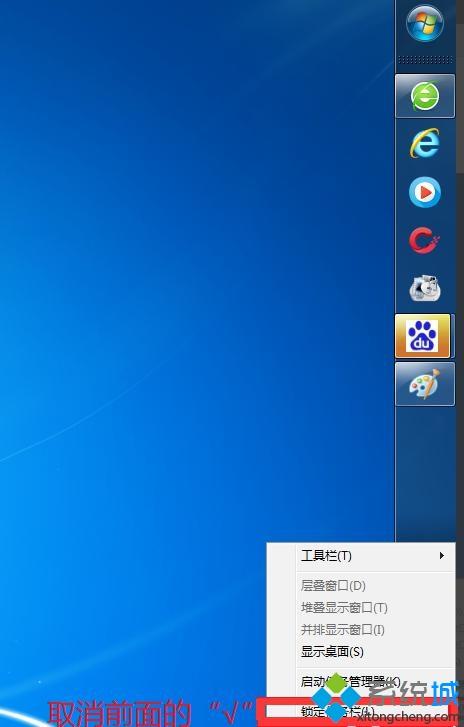 win7系统开始菜单在右边的解决办法-win7系统开始菜单在右边怎么解决