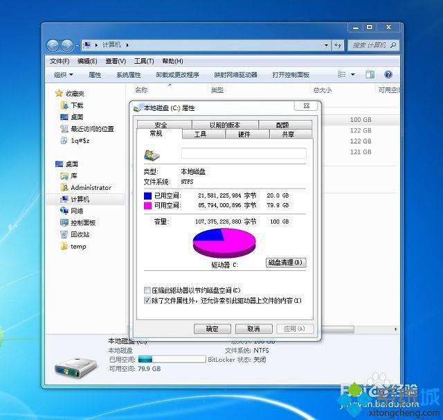 win7清理磁盘的办法-win7系统怎么清理垃圾释放内存