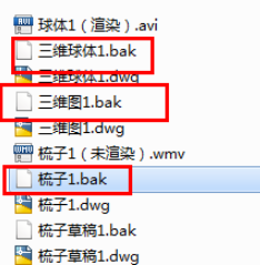 bak文件打开办法