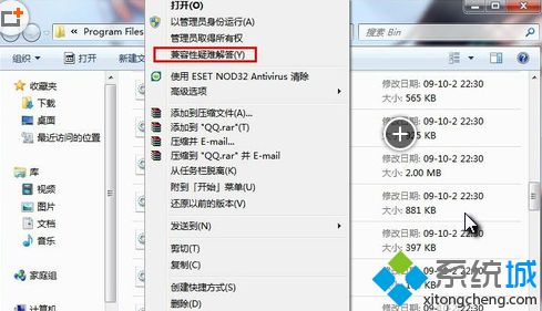 Win7系统兼容性怎么调整?windows7调系统兼容性的办法