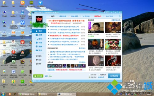 windows7系统下英雄联盟进不去提示输入不支持怎么解决