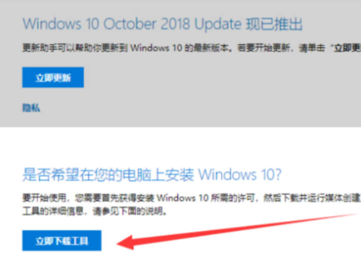 win10升级助手使用步骤-win10升级助手使用教程