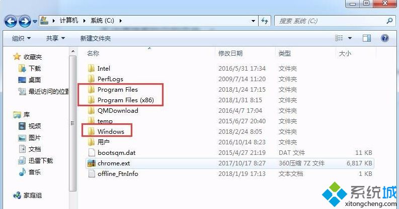 win7系统盘哪些文件可以删除?win7c盘可以删除的文件有哪些