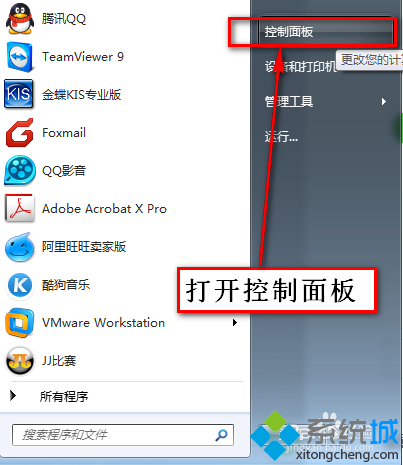 win7系统怎么使用telnet命令【图文】