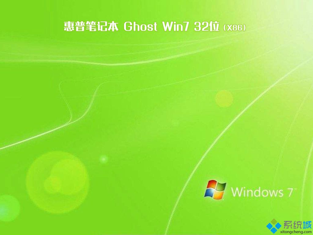 win7旗舰版iso系统下载-windows7旗舰版iso镜像文件下载地址