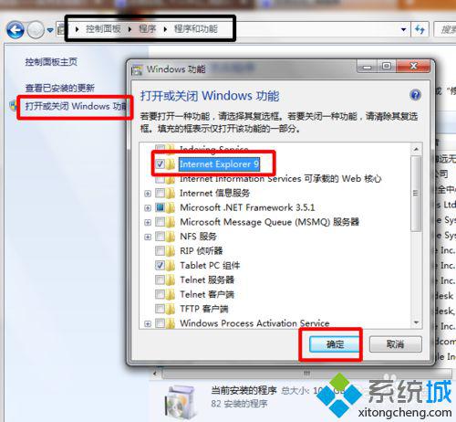 win7系统ie浏览器不见了恢复办法-win7系统ie浏览器不见了怎么恢复