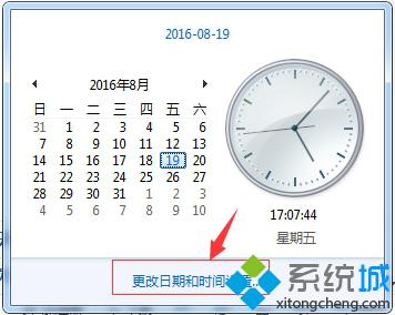 Win7电脑显示的时间不准确怎么调整?调整Win7电脑时间的办法