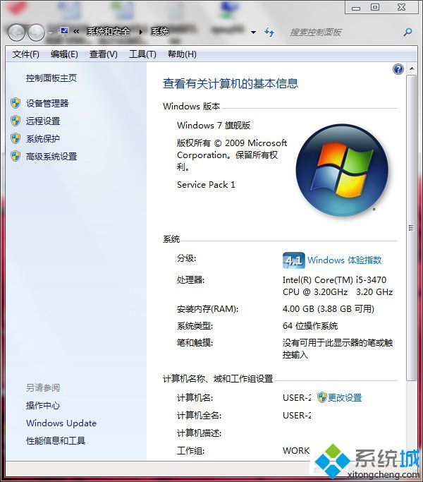 教你win7工作组共享设置办法-win7工作组电脑共享设置步骤