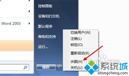 win7取消休眠的办法-win7系统怎么取消休眠功能