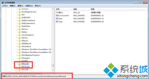 win7系统开机提示“请安装TCP/IP协议，error=10106”怎么解决