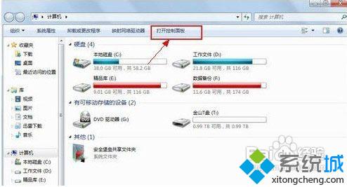 win7系统高级电源管理怎么打开?win7系统设置高级电源管理的办法