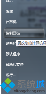 windows7删除虚拟内存文件pagefile.sys的办法【图文】