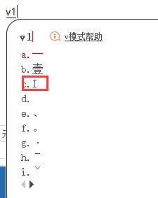 古罗马数字1到10字怎么打出来?