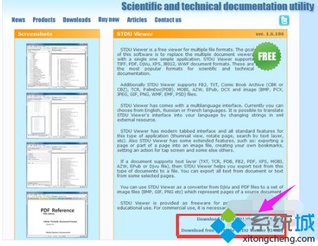 windows7系统打开djvu文件的办法