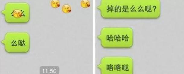 微信besos是什么意思?