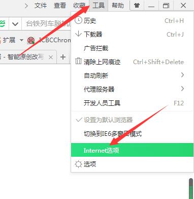 电脑无法显示此页怎么办?