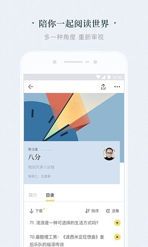 看理想app下载截图1