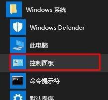 win10卸载诺顿Norton杀毒软件的办法