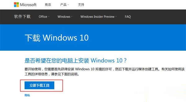 怎么升级windows10系统?(win10系统升级办法)