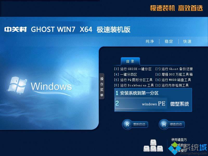 系统之家windows7破解版下载-系统之家windows7破解版下载推荐