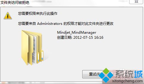 win7文件夹删不掉的解决方案-win7文件夹删不掉怎么回事