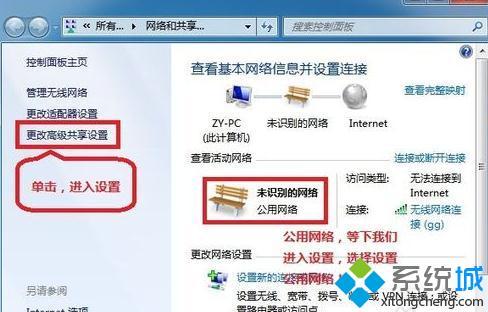 win7怎么设置局域网共享?win7局域网共享文件设置办法