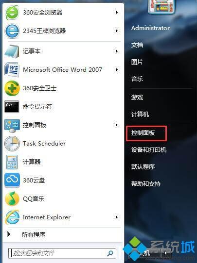 win7怎样设置电脑休眠?w7电脑设置休眠的详细步骤