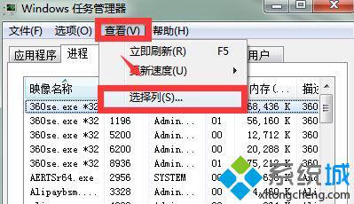 win7系统关闭softmanager提示无法终止进程的解决办法