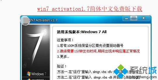 win7家庭版激活工具使用办法-激活工具怎么激活win7家庭版