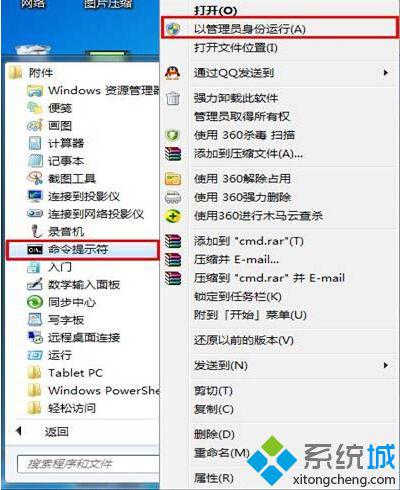 win7系统电脑中用MSN聊天之后出现自动脱机问题怎么办【图文】