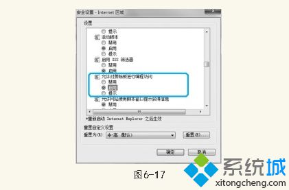 win7系统关闭IE8剪贴板【提示】信息的办法