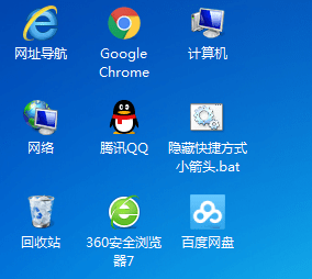 win7隐藏快捷图标箭头的办法-win7怎么去除快捷方式的小箭头