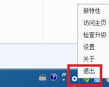 win7系统卸载驱动人生6软件的办法