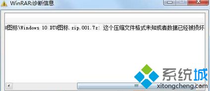 win7系统解压.7z文件的办法-win7系统怎么正确解压.7z文件