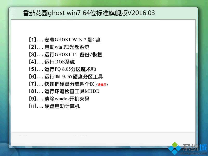 windows7旗舰版最新版哪里可以下载?w7旗舰版系统镜像下载地址