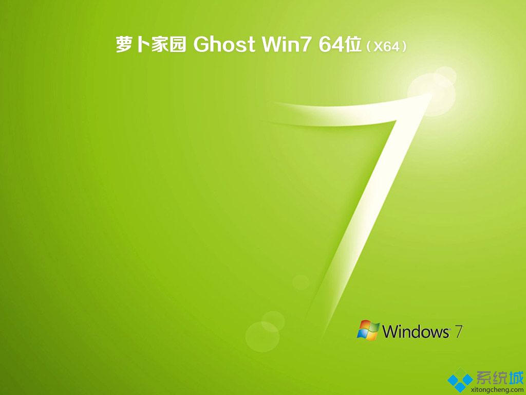 windows764iso镜像下载-windows7 64位系统官方下载地址