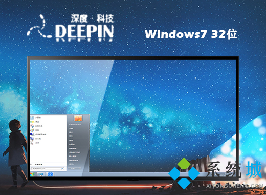 win7旗舰版最新系统下载官网